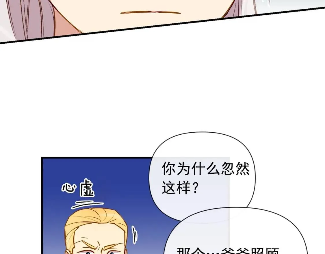 第12话 转性 第75页