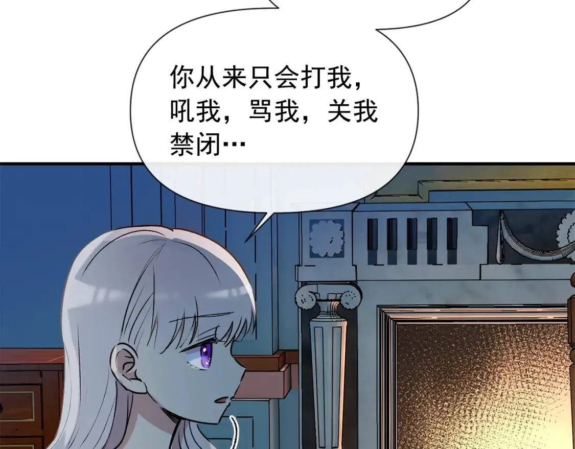 第12话 转性 第77页