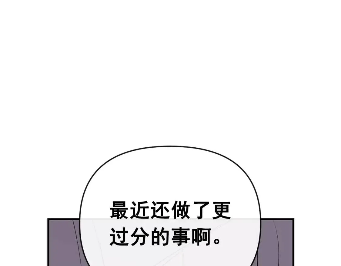 第12话 转性 第79页