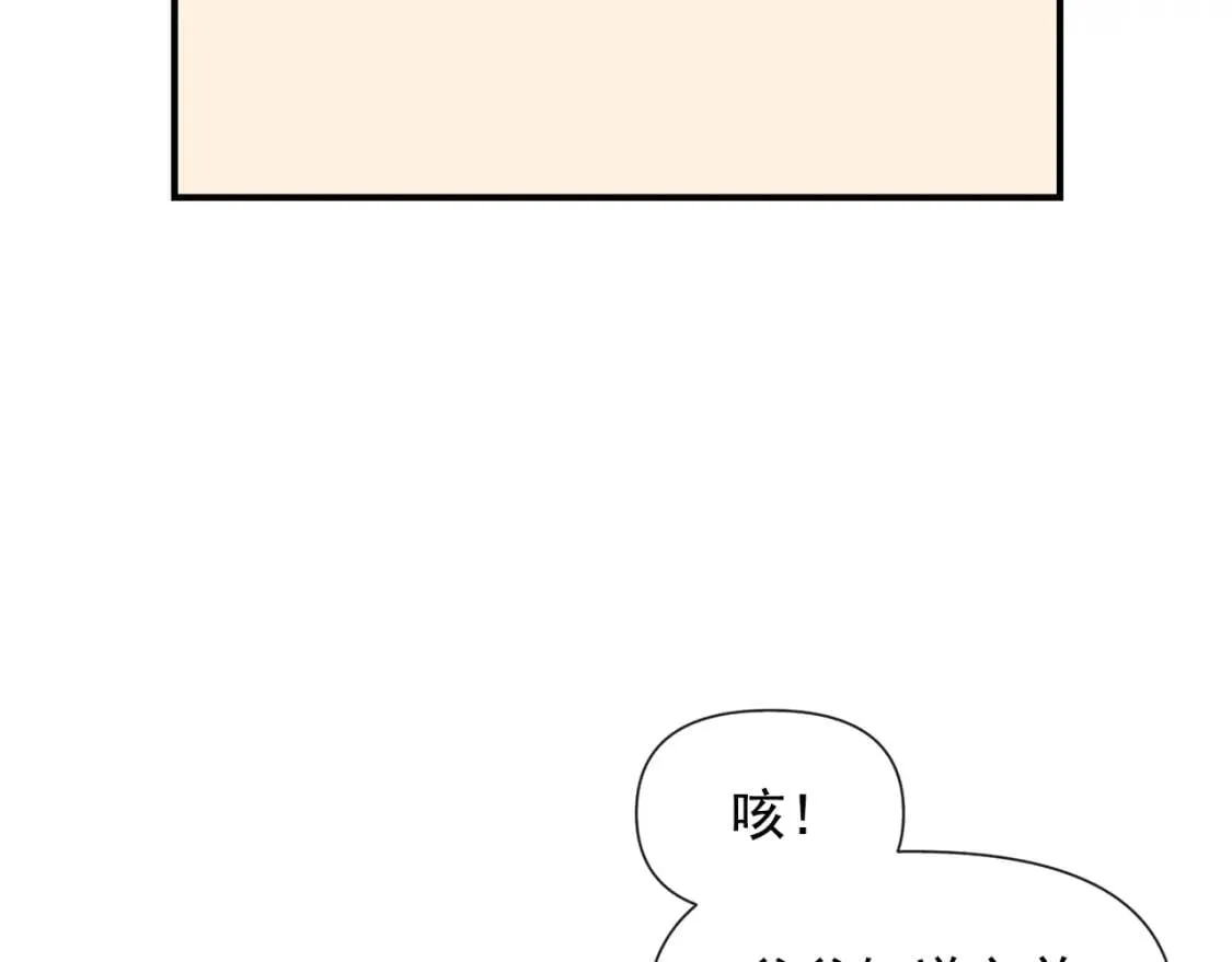 第12话 转性 第81页