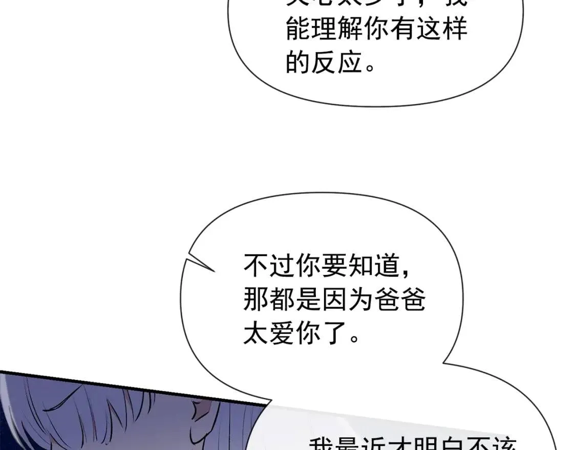 第12话 转性 第83页