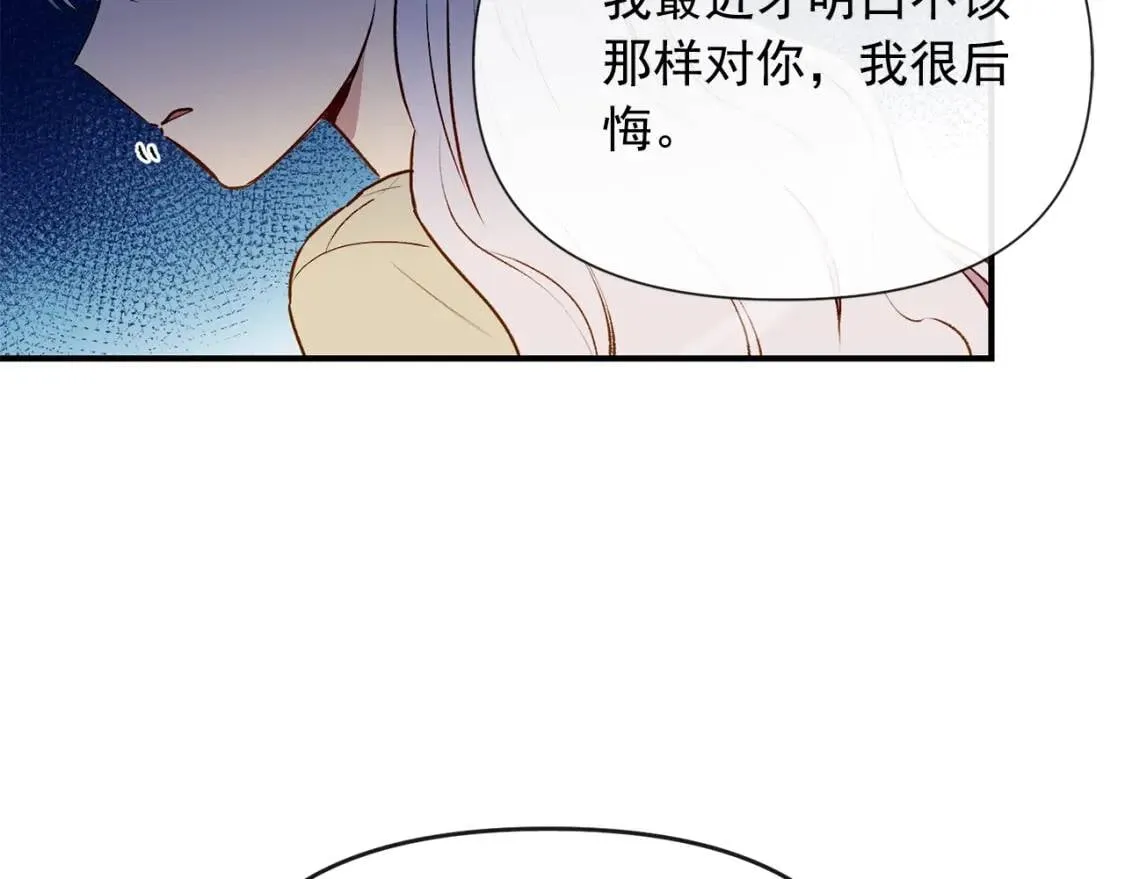 第12话 转性 第84页