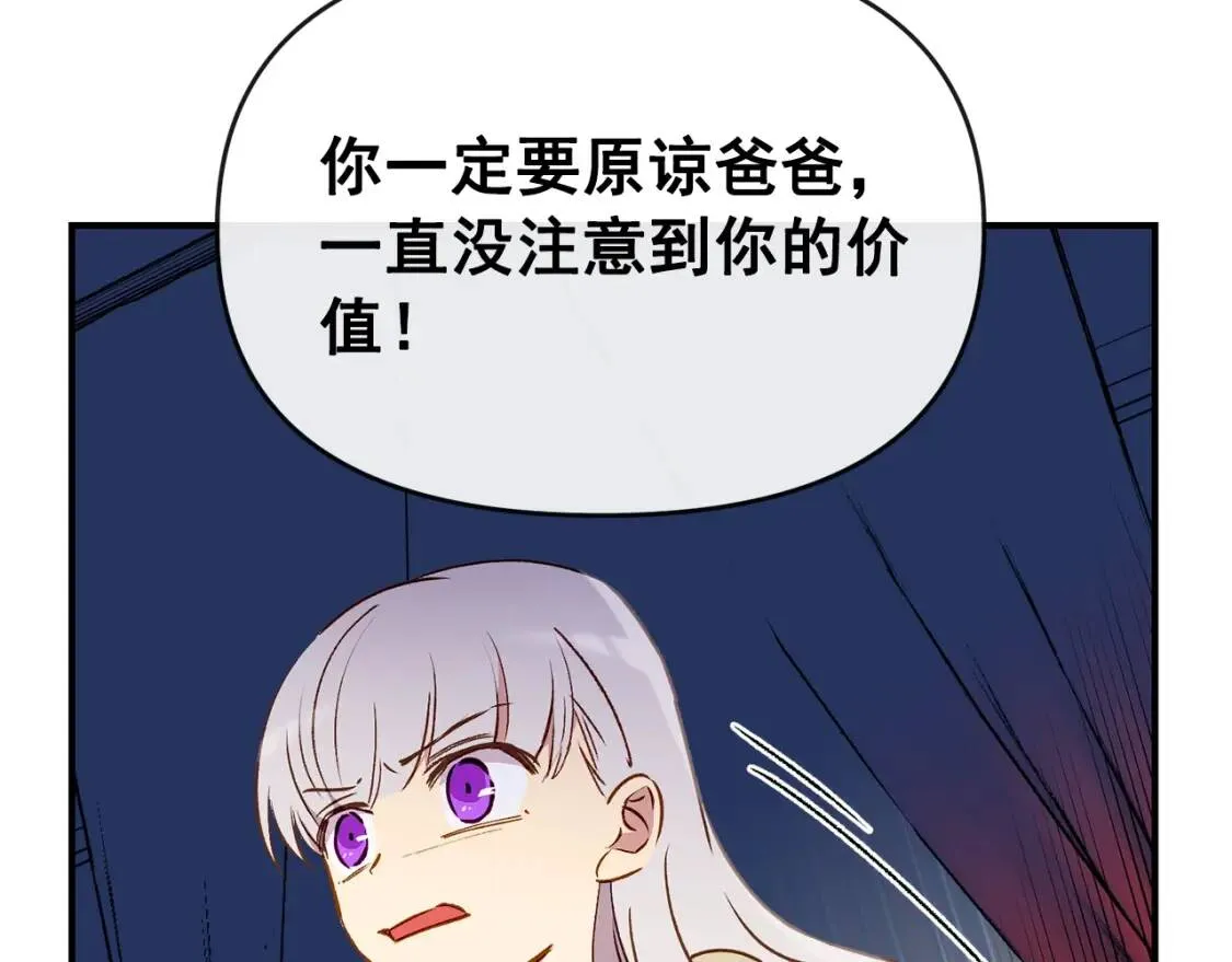 第12话 转性 第85页