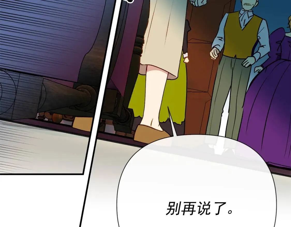 第12话 转性 第88页