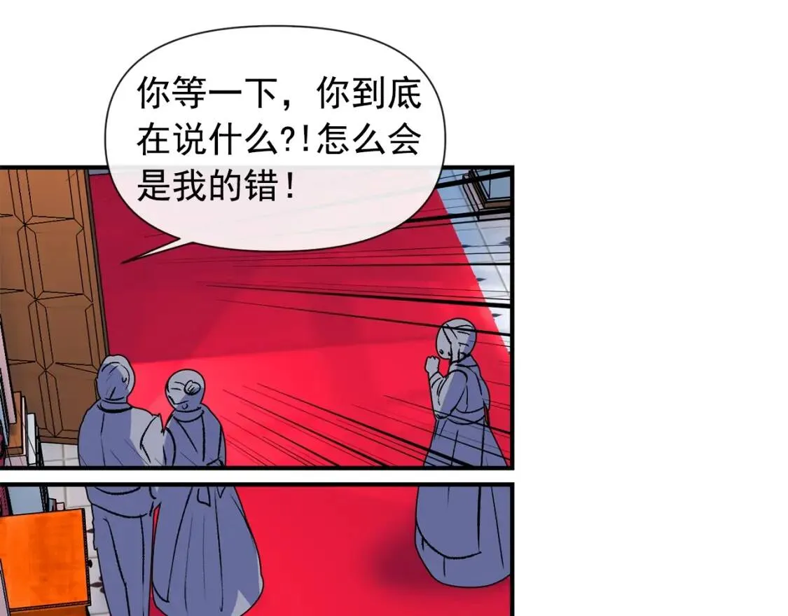 第12话 转性 第95页