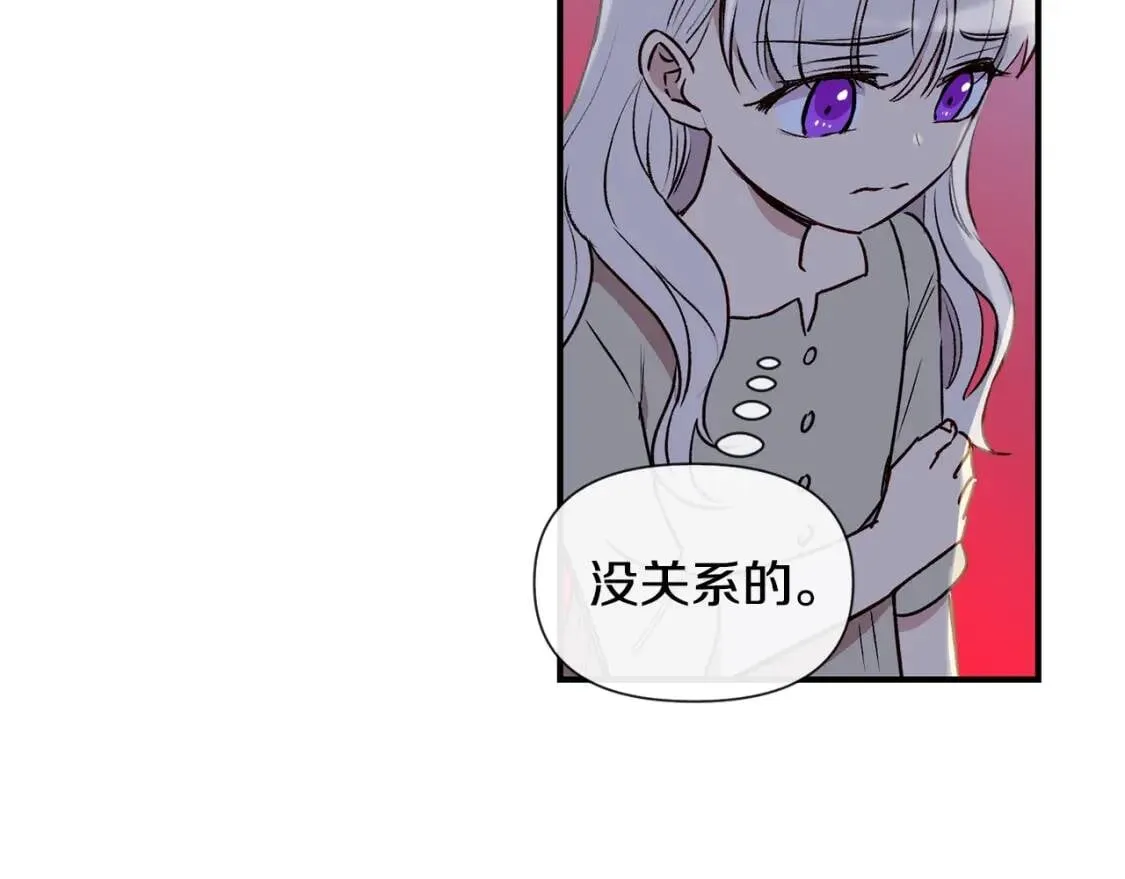 第12话 转性 第98页