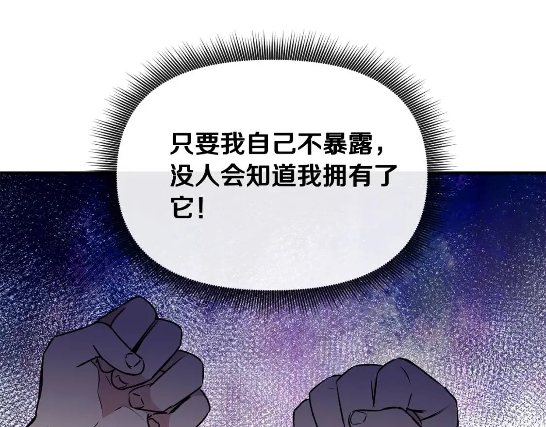 第12话 转性 第101页