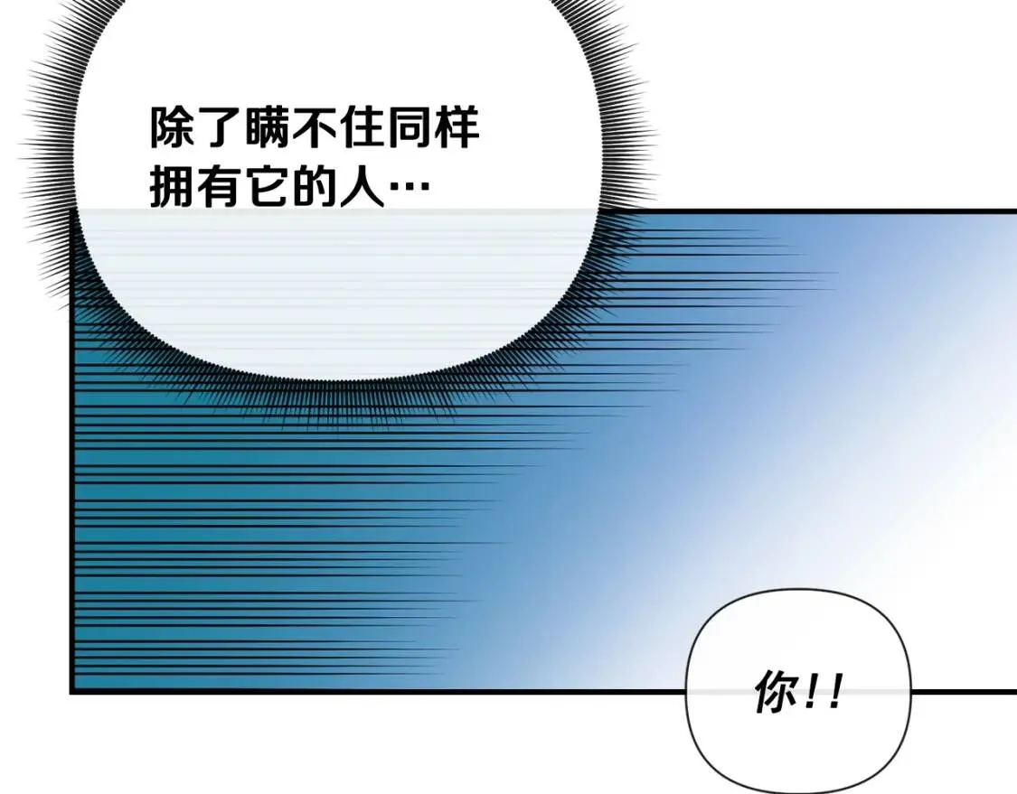 第12话 转性 第103页