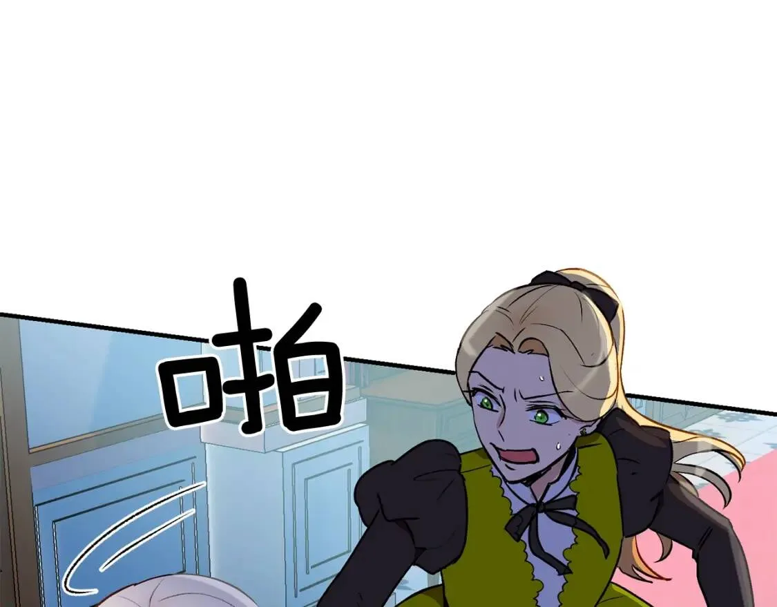 第12话 转性 第105页