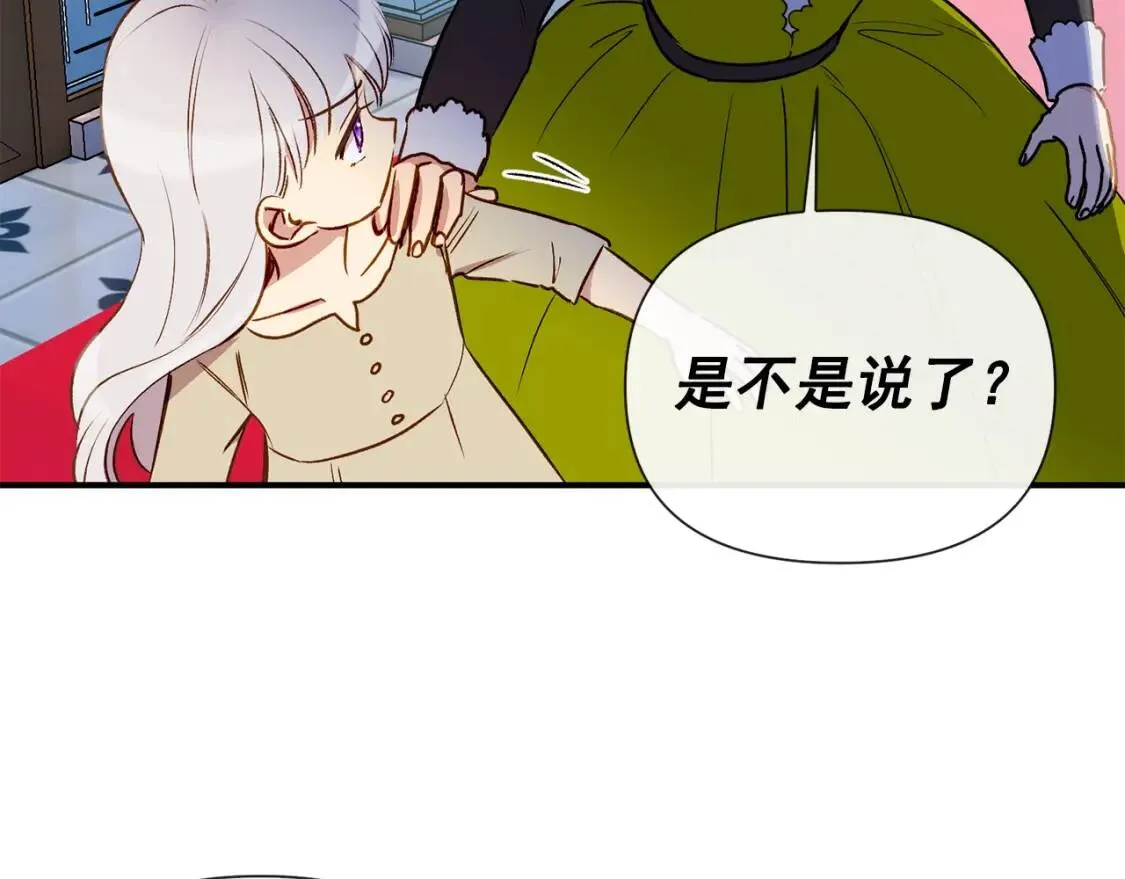 第12话 转性 第106页