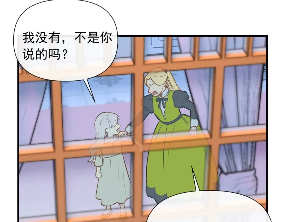 第12话 转性 第107页