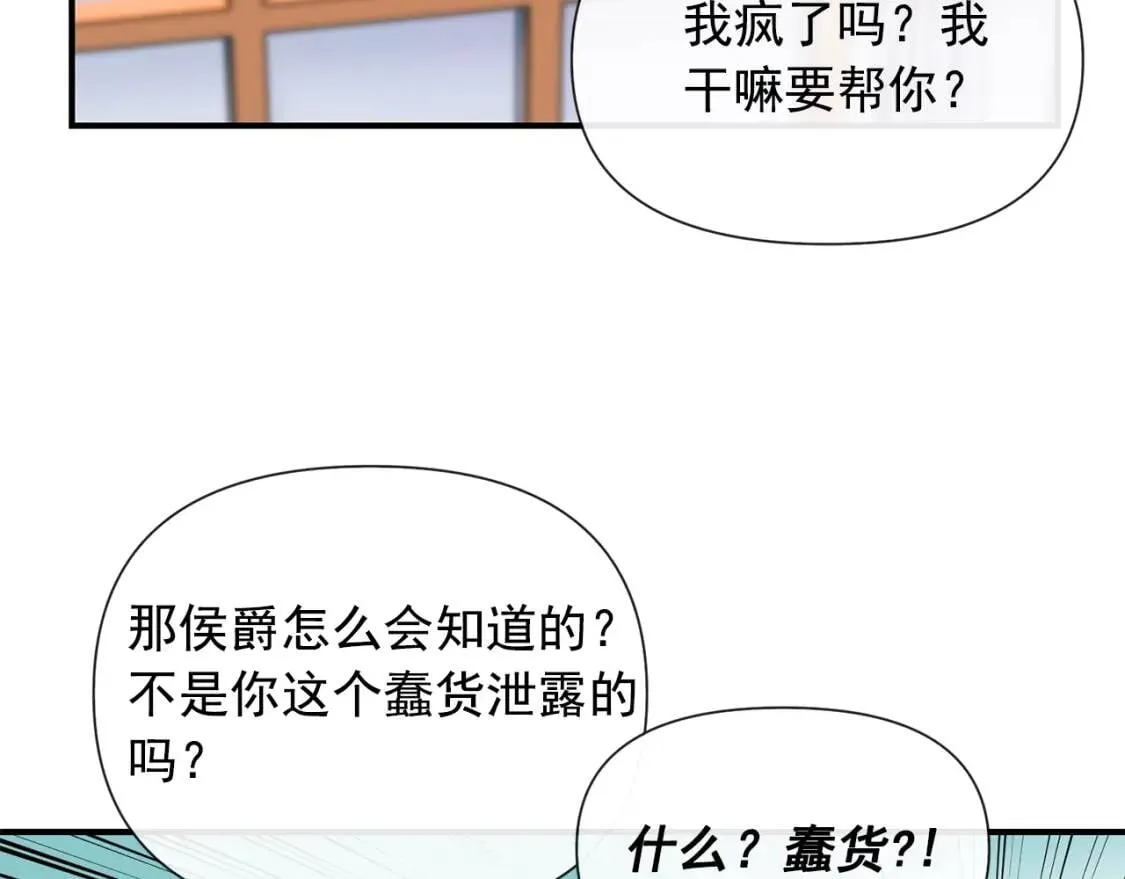第12话 转性 第108页