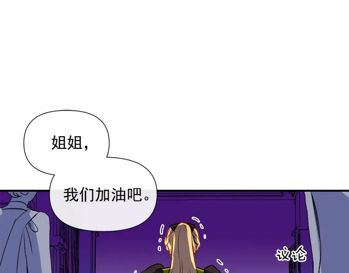 第12话 转性 第118页