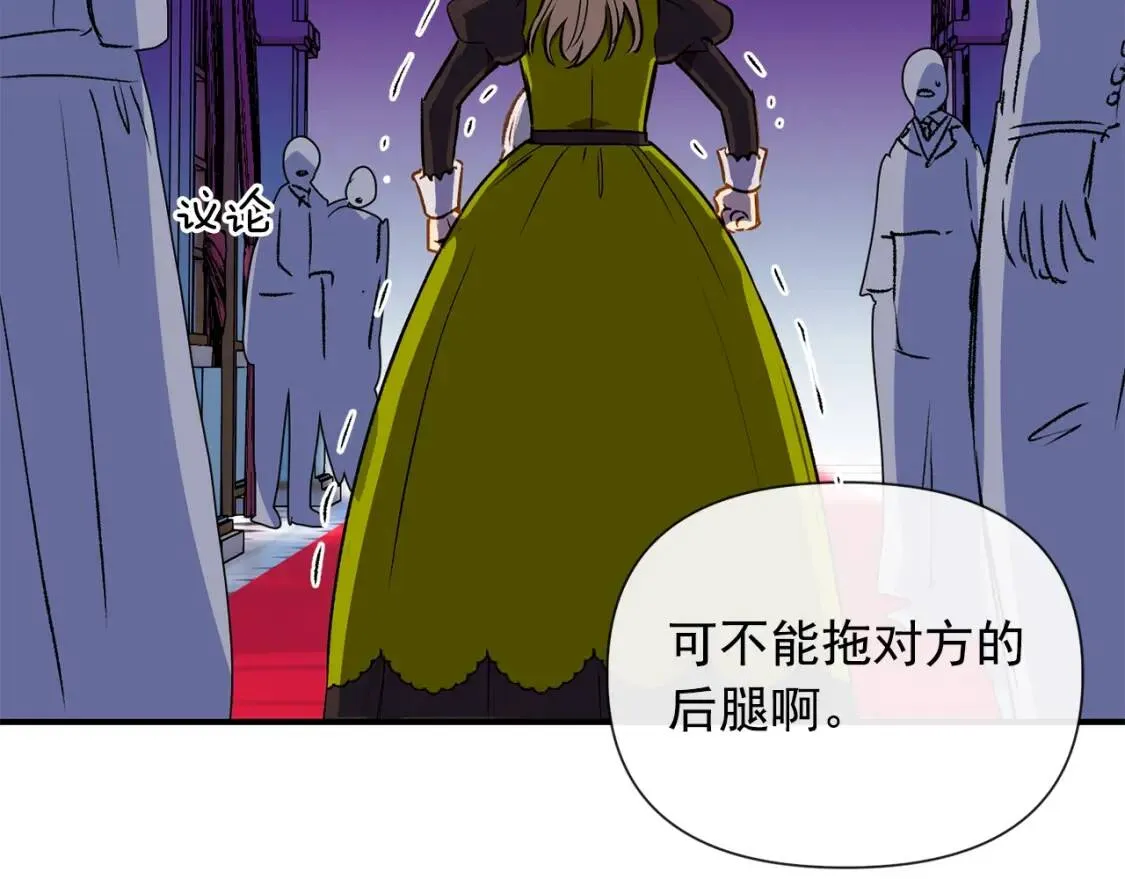 第12话 转性 第119页
