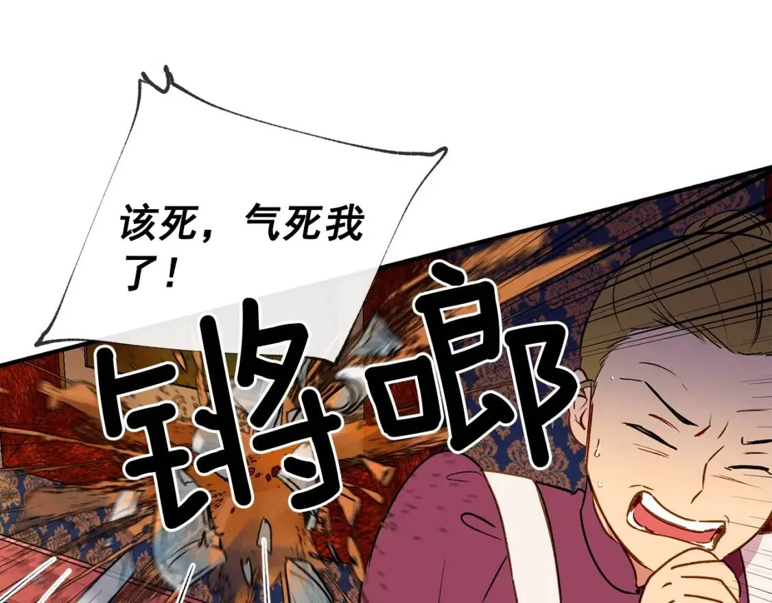 第12话 转性 第124页