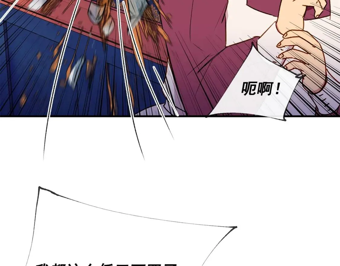 第12话 转性 第125页