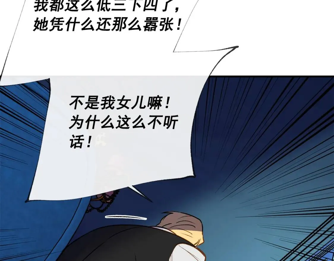 第12话 转性 第126页