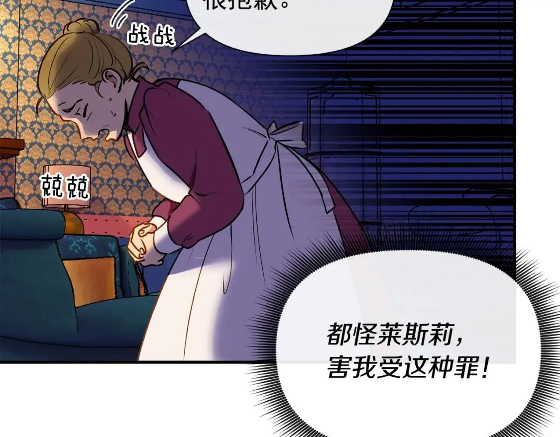 第12话 转性 第129页