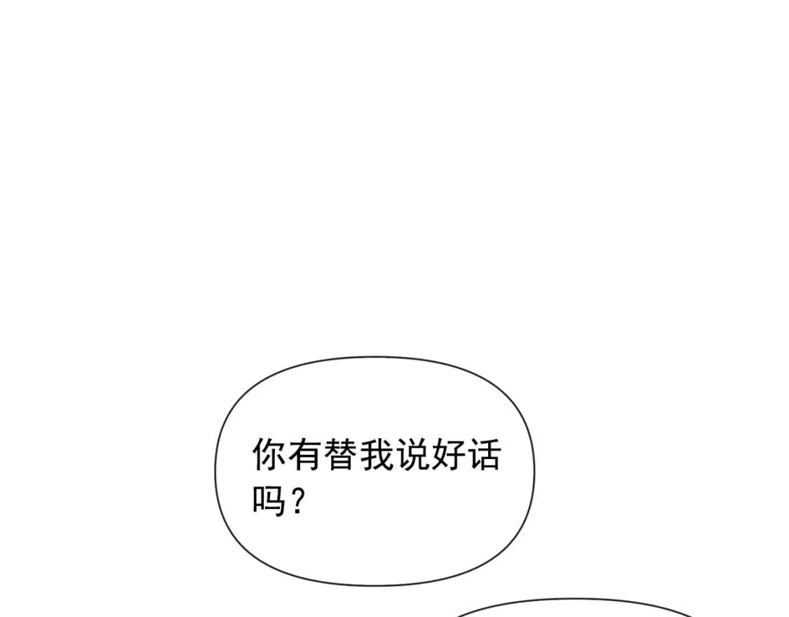 第12话 转性 第131页