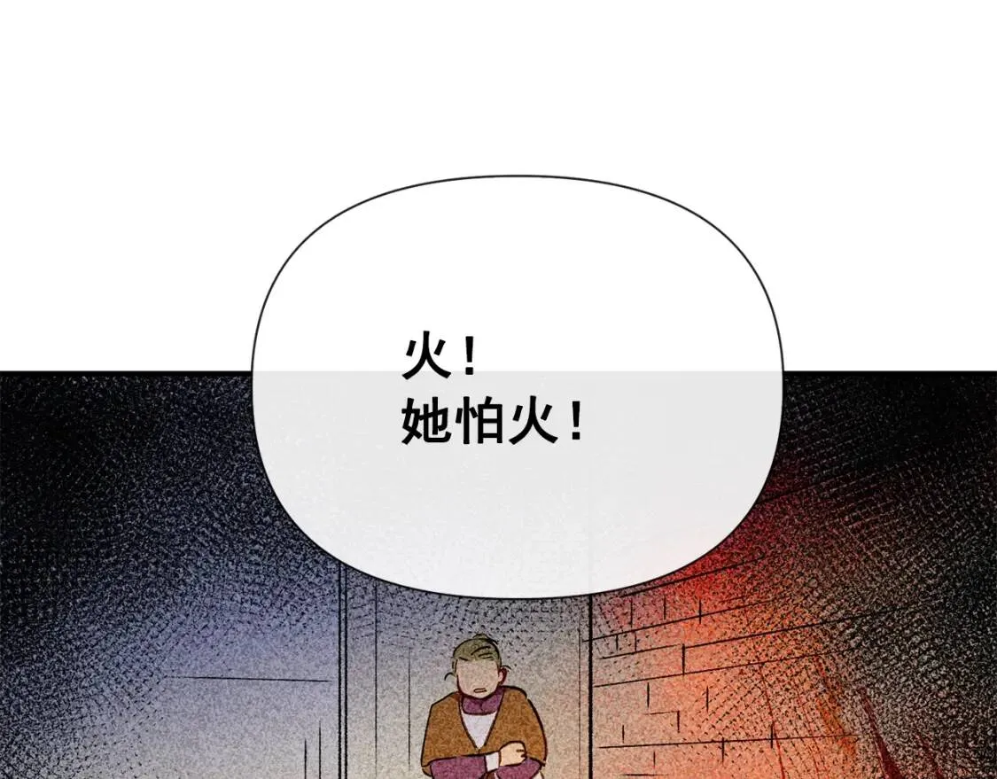 第12话 转性 第136页