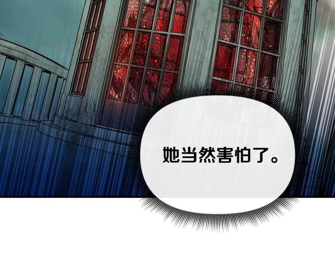 第12话 转性 第142页