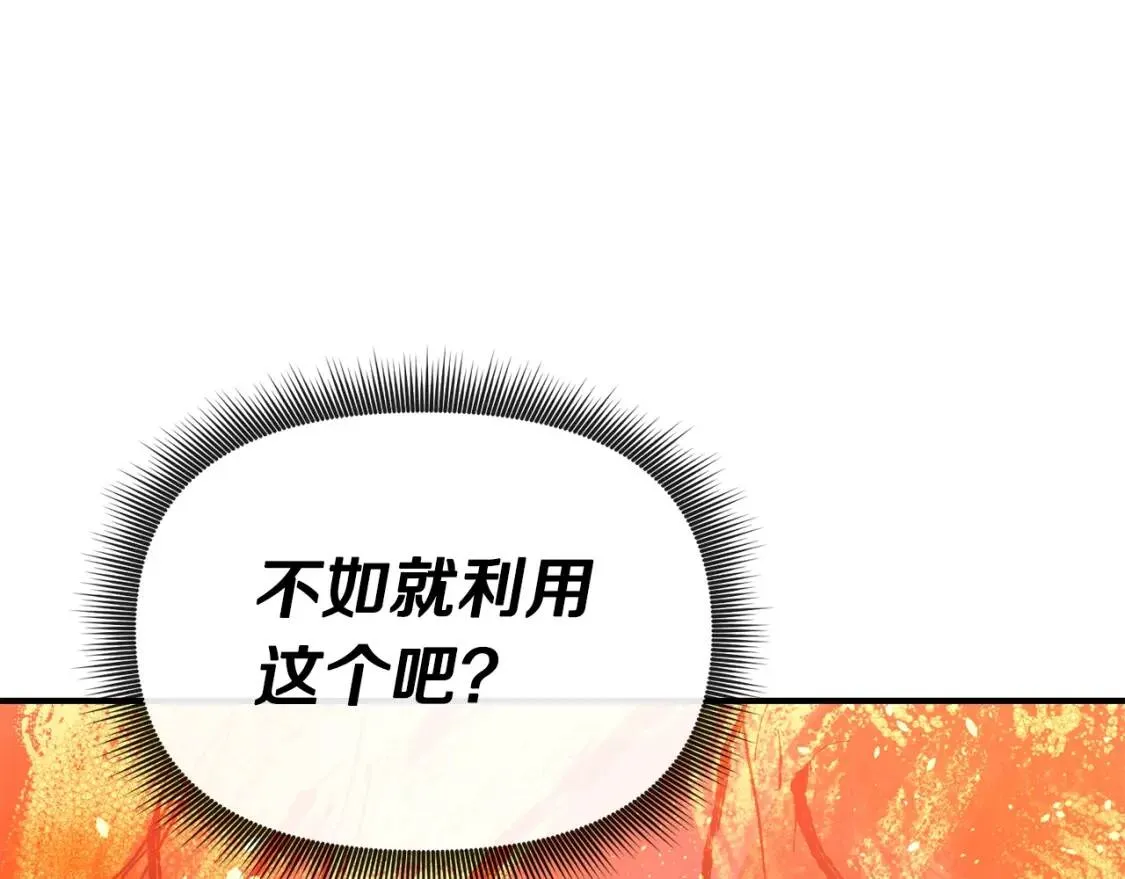 第12话 转性 第144页