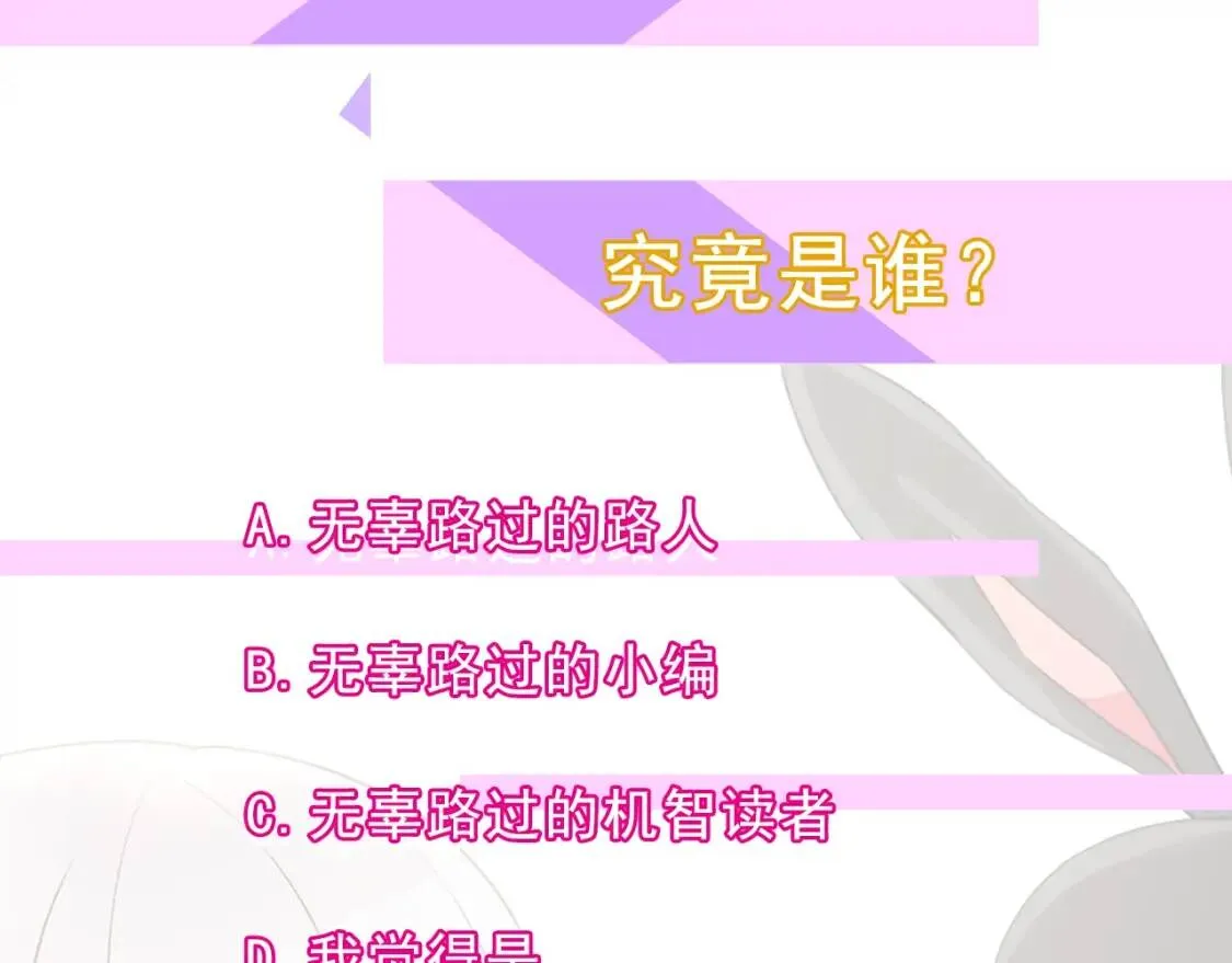 第12话 转性 第157页