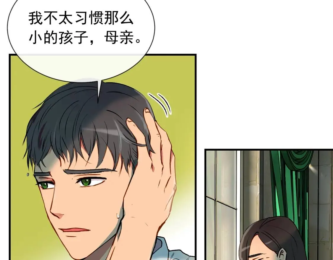 第11话 第二个黑暗术士 第8页