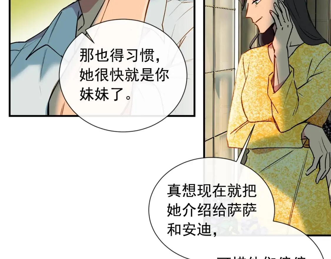 第11话 第二个黑暗术士 第9页