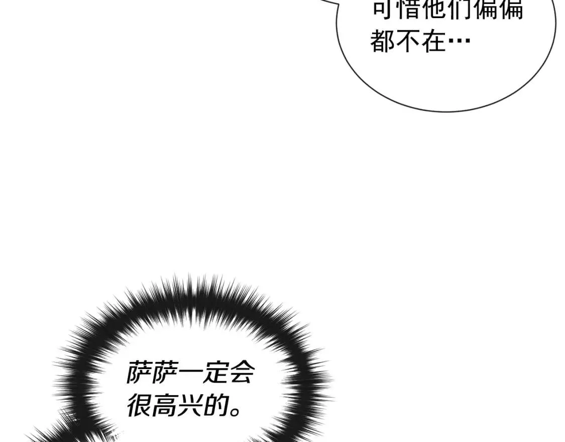 第11话 第二个黑暗术士 第10页