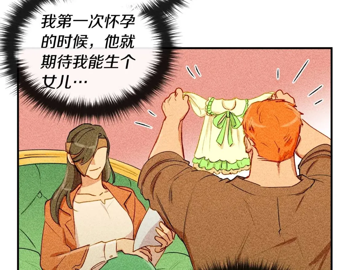 第11话 第二个黑暗术士 第11页