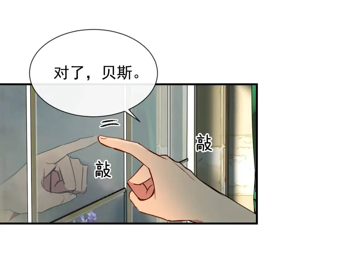 第11话 第二个黑暗术士 第16页