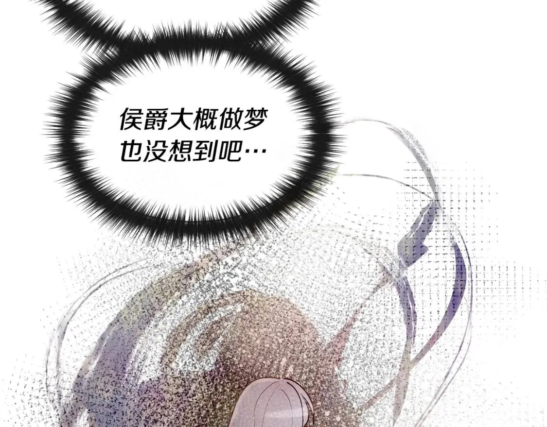 第11话 第二个黑暗术士 第20页