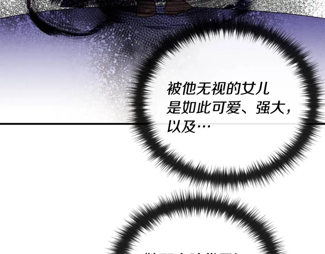 第11话 第二个黑暗术士 第22页