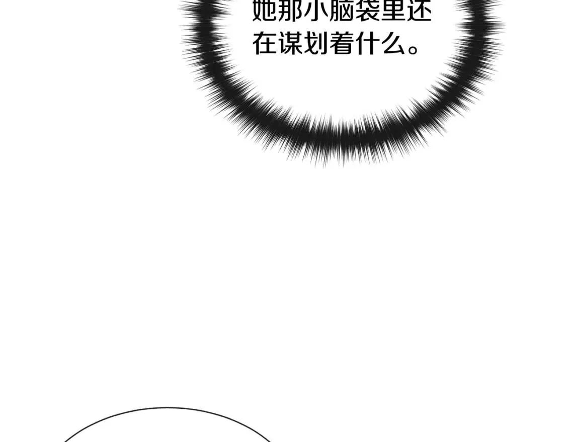 第11话 第二个黑暗术士 第23页