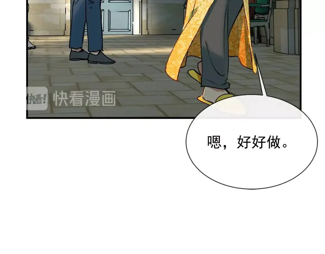 第11话 第二个黑暗术士 第25页