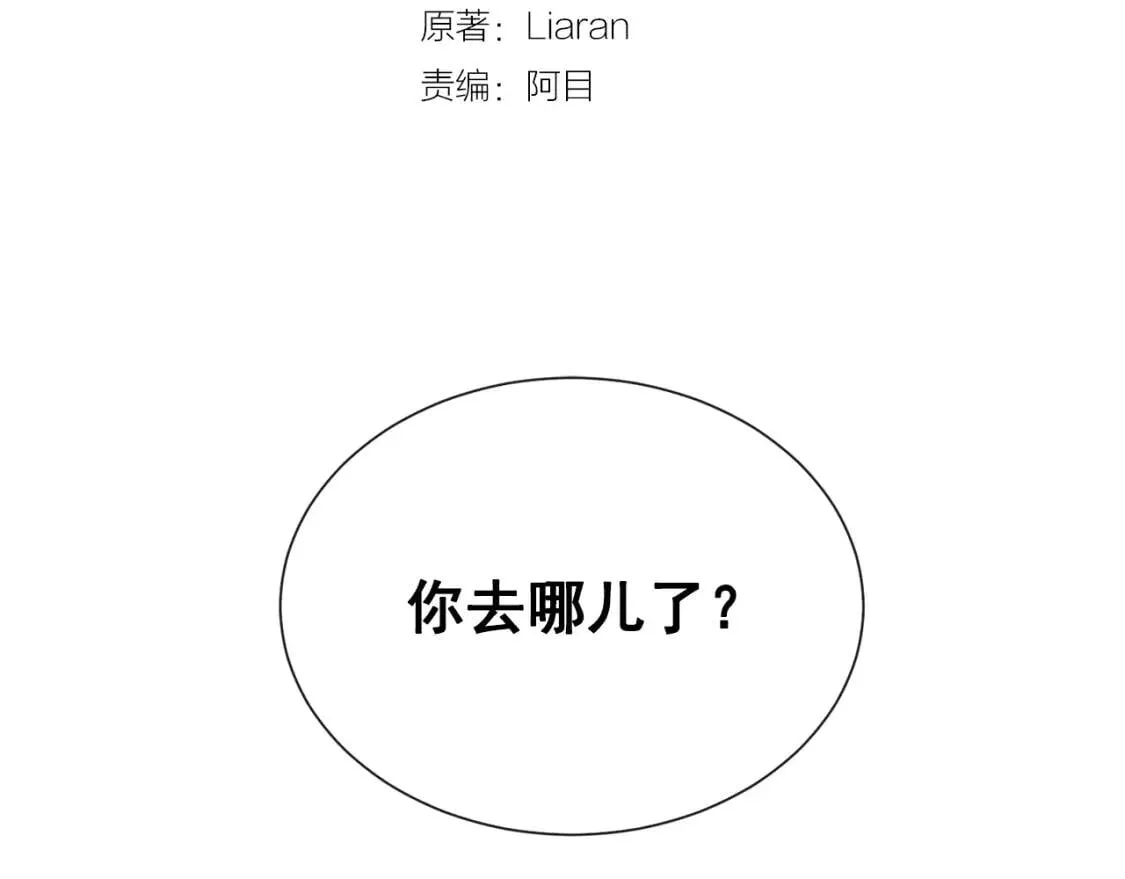 第11话 第二个黑暗术士 第29页