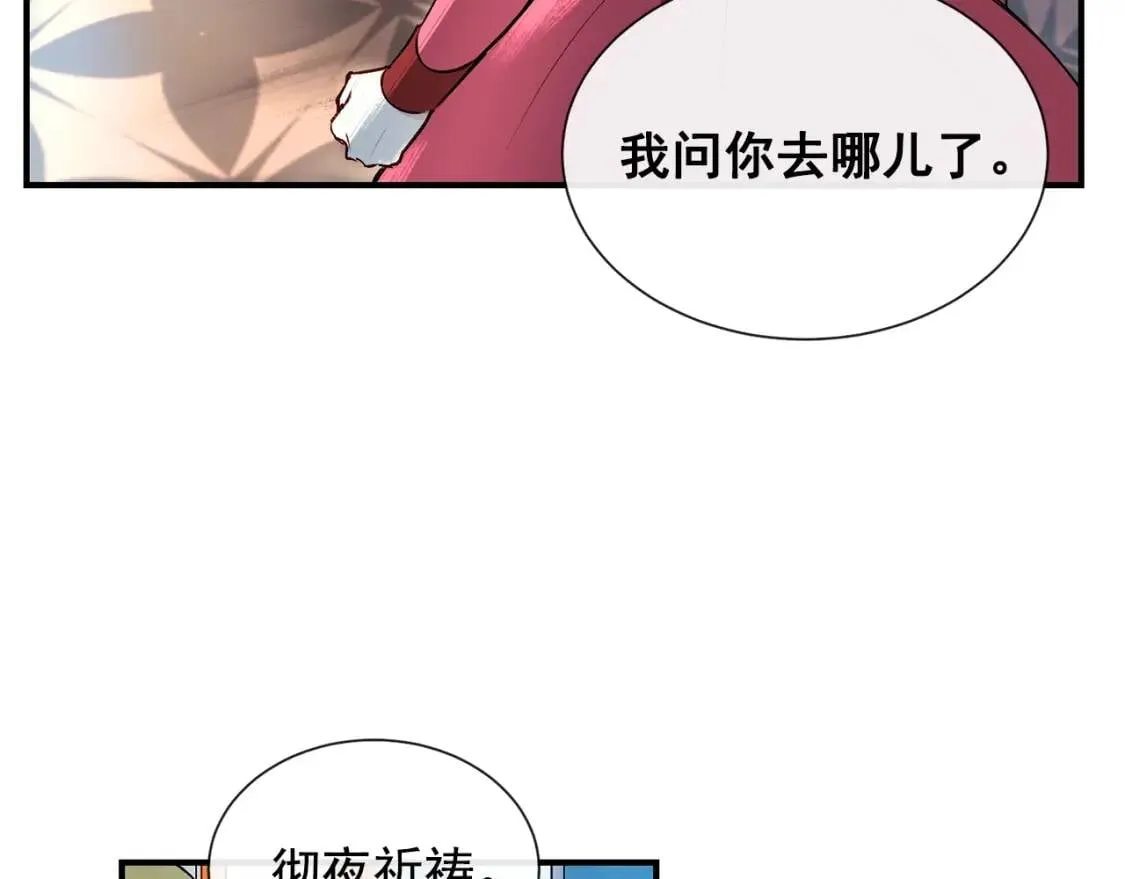 第11话 第二个黑暗术士 第32页