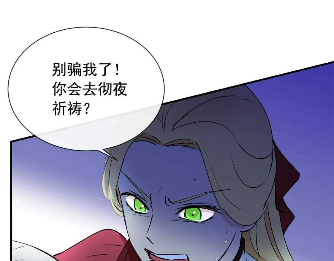 第11话 第二个黑暗术士 第36页