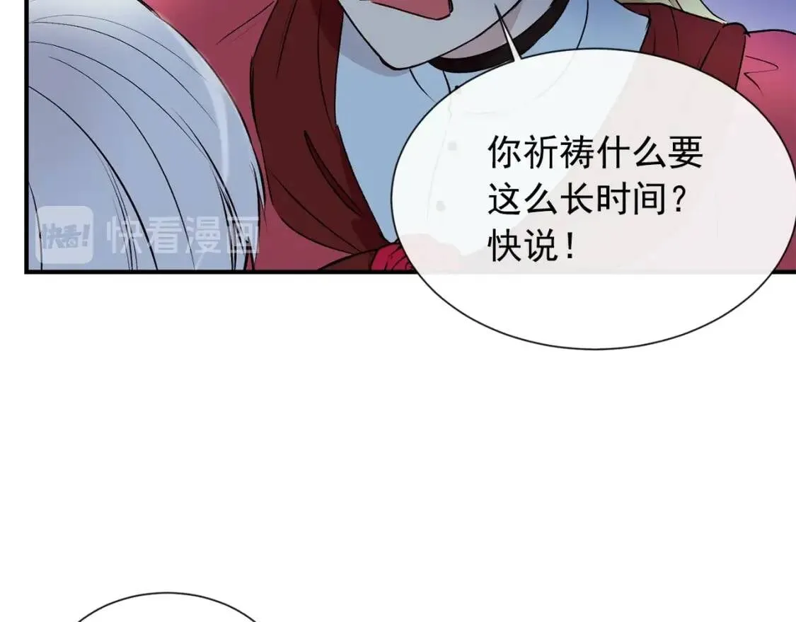第11话 第二个黑暗术士 第37页