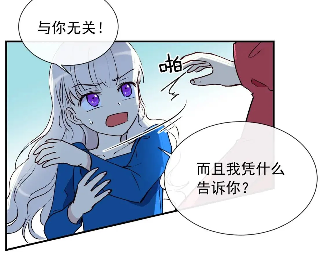 第11话 第二个黑暗术士 第38页
