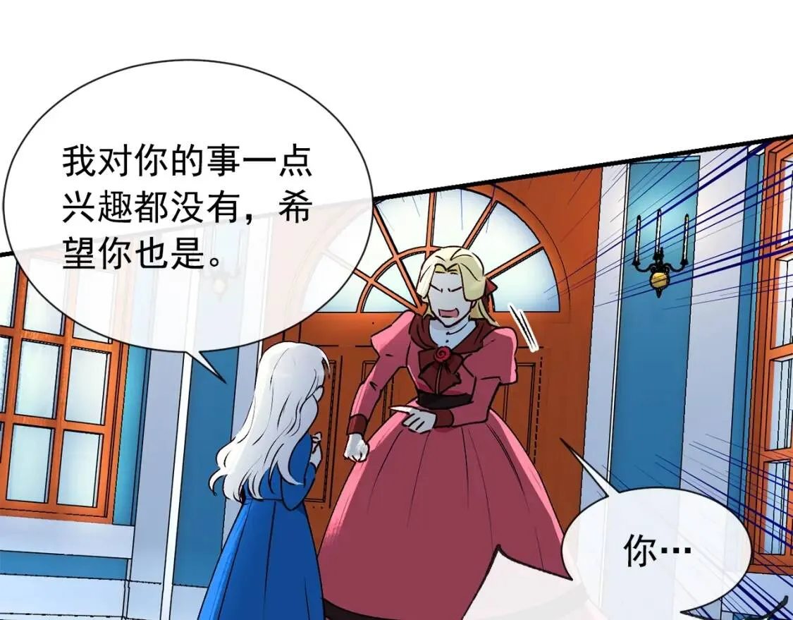 第11话 第二个黑暗术士 第39页