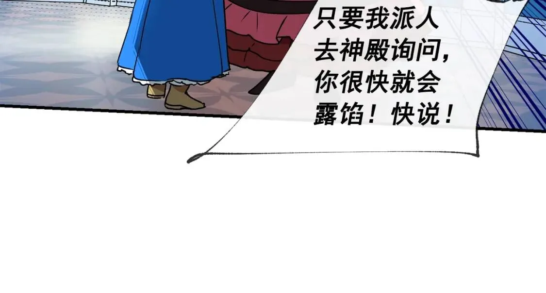 第11话 第二个黑暗术士 第40页