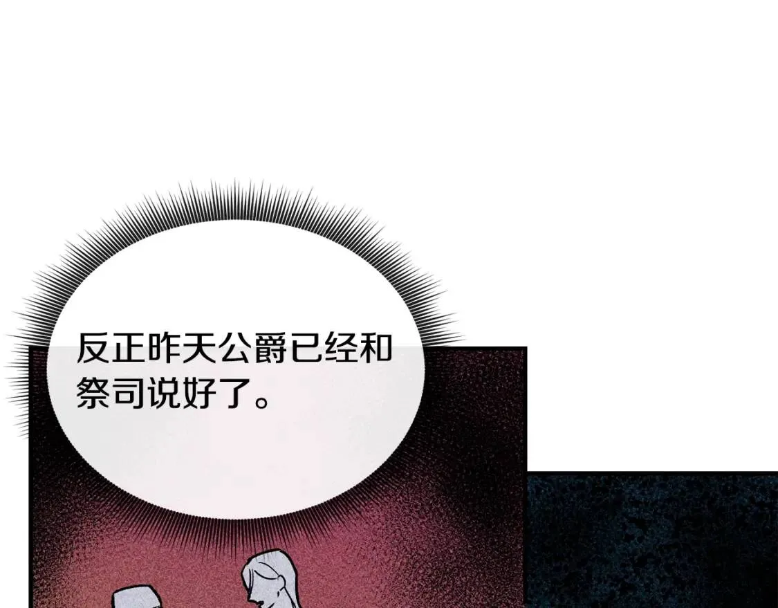 第11话 第二个黑暗术士 第41页