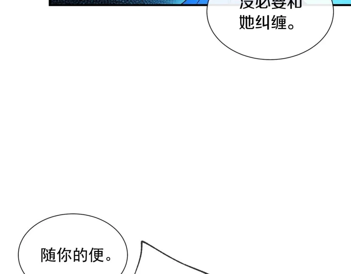 第11话 第二个黑暗术士 第43页
