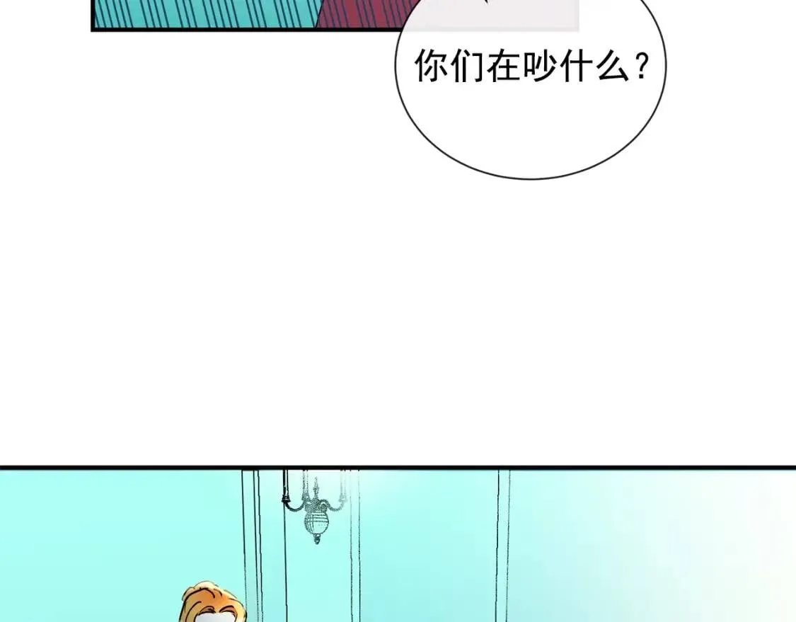第11话 第二个黑暗术士 第45页