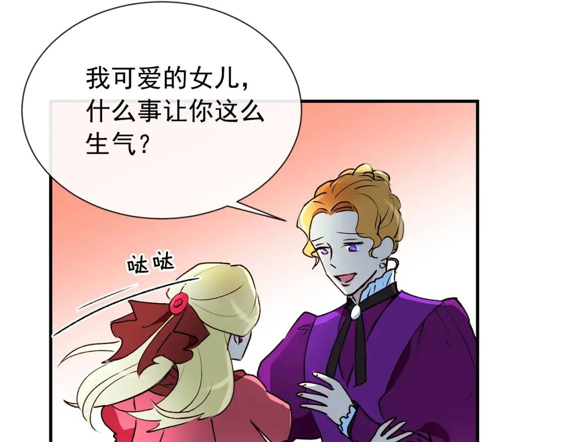 第11话 第二个黑暗术士 第48页