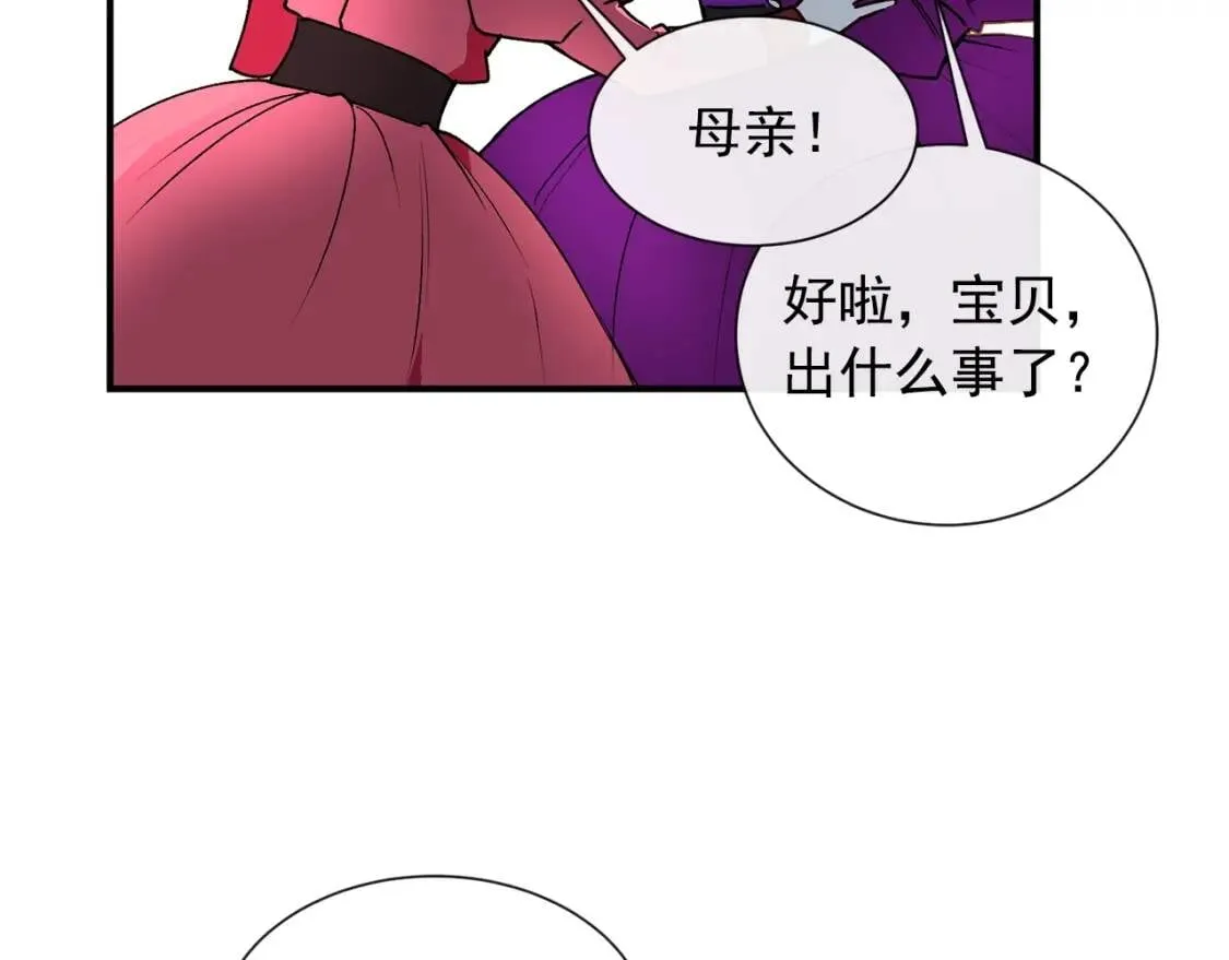 第11话 第二个黑暗术士 第49页