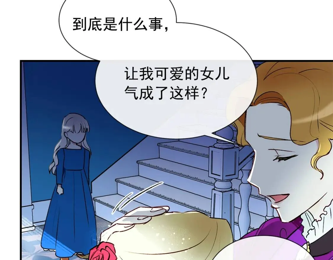 第11话 第二个黑暗术士 第50页