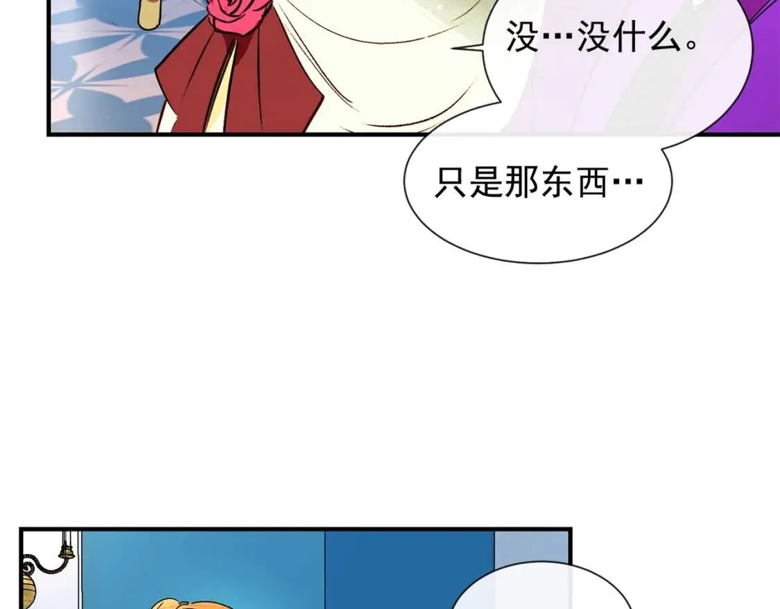 第11话 第二个黑暗术士 第51页